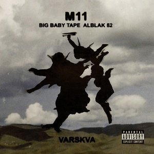 Big Baby Tape feat. ALBLAK 52 - M11